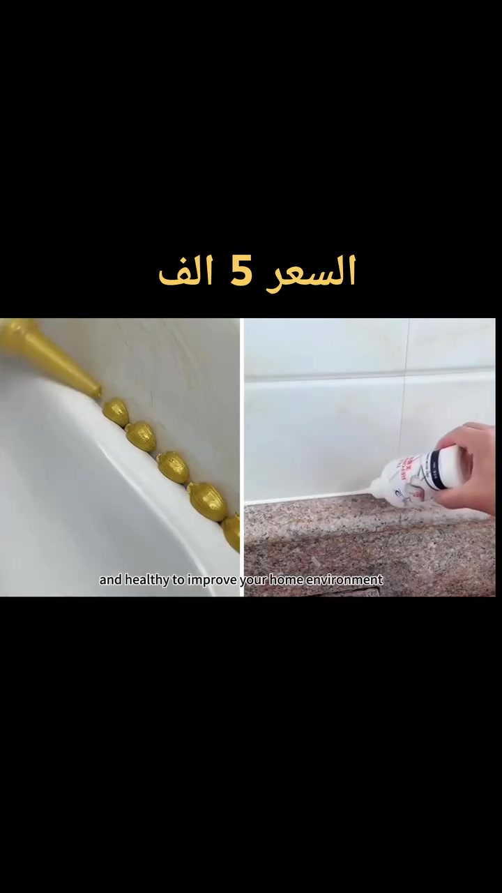 السعر 5 الف
✨ رجّع فواصل البلاط مثل الجديدة بسهولة!

لاصق RAS Tile Reform يصلّح فواصل البلاط المتشققة بسرعة وبكل دقة 🧱

فوهة دقيقة لتطبيق سهل بدون فوضى 🎯
مقاوم للأوساخ ويعطي شكل نظيف ومرتب ✨

حل عملي لصيانة بلاط البيت بسرعة وسهولة 💪


**إذا كنت صاحب هذا الإعلان وتريد حذفه لأي سبب، رجاءا أرسل رسالة إلى الدعم الفني**