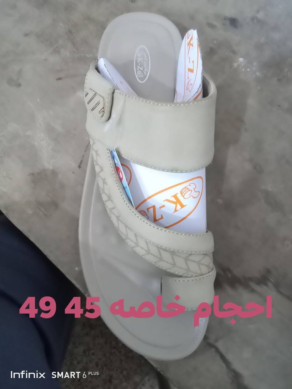 بسم الله الرحمن الرحيم عندي عروض على هاي الشحاطات ام 25 سويناها اليوم ب 10,000 الموقع شارع سعيد الجباوي مجاور سالم عبد الواحد ابو الانترنت


**إذا كنت صاحب هذا الإعلان وتريد حذفه لأي سبب، رجاءا أرسل رسالة إلى الدعم الفني**