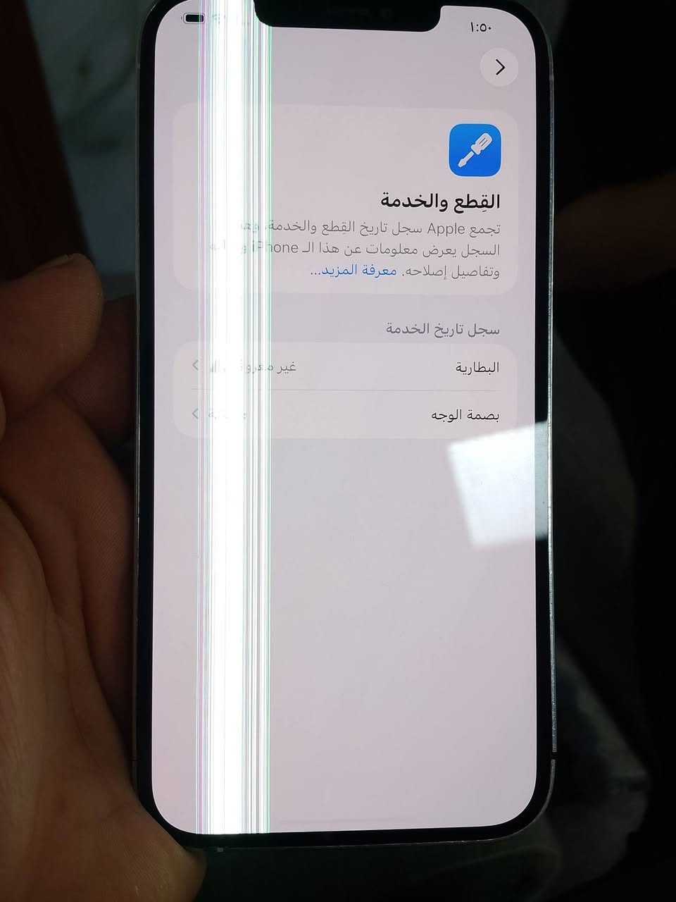 ايفون 12برو ماكس  ذاكره256 مبدل فقط بطاريه  99 وبصمة وجة متوقفه الضهر مكسور والشاشه البلادية بس بيها خطوط  ممئثره على المس ابد ونقص زجاجه الكامره السعر 250 قفل مو شراي لتعبني  مكاني بغداد المشتل تواصل واتساب ***********
