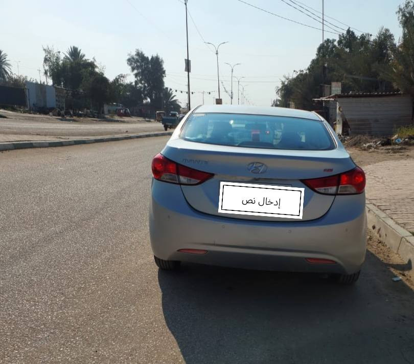 ادوات ادوات ادوات كصه جنطه
افانتي موديل ٢٠١٤ دخول جديد لحيم باجات شرط
مري شفط واشاير كشنات تدفئه تحكم ستيرن
حساسات خلفية تخم تاير ويل جديد حتى الستد جديد
كير محرك حداديه تبريد مكفولات تجي تفحص برغي نقص تاخذها بلاش تراي 25 السعر ٤٩ بيها مجال بسيط
العنوان بابل مسيب تفاصيل أكثر ع الرقم ***********
