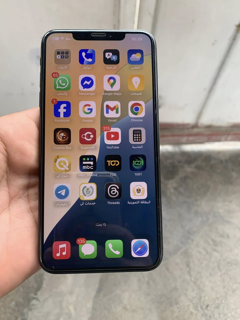 ايفون xs max مكفول
بدون صيانه شرق اوسط 256

نضيف جداً قطعه نادره السعر 250 نهايته

وتر بروف أنطي بي ضمان اسبوع

بغداد الدوره *********** واتس
