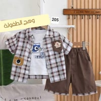 ملابس ولادي • ١-٤ سنوات • توصيل لكل العراق
