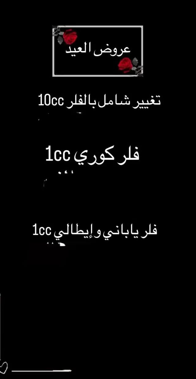 العناية بالبشرة ليست مجرد روتين، بل هي أسمى صور الحب للذات."الجمال الحقيقي يبدأ من الداخل، والعناية تبدأ من التفاصيل اليومية."بشرتكِ تحكي قصتكِ.. اجعليها دائماً قصة متألقة."


**إذا كنت صاحب هذا الإعلان وتريد حذفه لأي سبب، رجاءا أرسل رسالة إلى الدعم الفني**