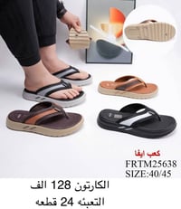 سليبر رجالي • سليبر شبابي