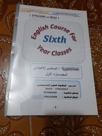 دورة انكليزي • السادس الاعدادي • تقوية انكليزي • مدرس انكليزي • اللغة ...