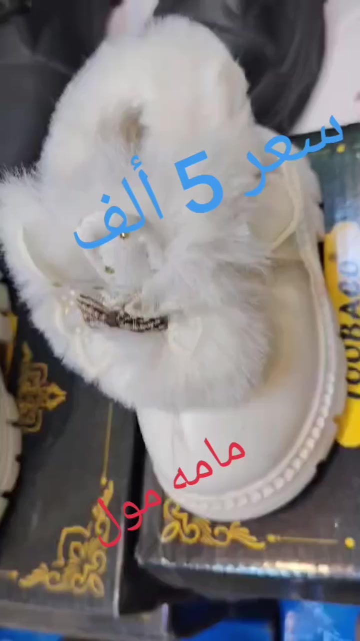 مامه مول Mama Mall
سعر قطعة  5 ألف 
عينوان كركوك سرجنار قرب جسر على عسكري 
ناونيشان كركوك سرجنار نيزگ پردي علي عسكري 
*********** واتساب 
***********
