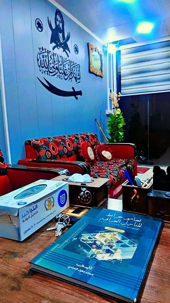 🏡 مكتب ضياء السلطاني للعقار والمقاولات العامة
بإدارة الأستاذ عباس ضياء
خبرة وثقة وخدمات مميزة في بيع وشراء العقارات والمقاولات العامة ✅
📍 موقع المكتب: ركن منتزه لباشيه مقابل حسينية لا إله إلا الله
حياكم الله وياهلا بكل الزبائن 🌹


**إذا كنت صاحب هذا الإعلان وتريد حذفه لأي سبب، رجاءا أرسل رسالة إلى الدعم الفني**