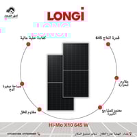 توفرت الواح لونجي  X 10  جمله ومفرد    07831199667