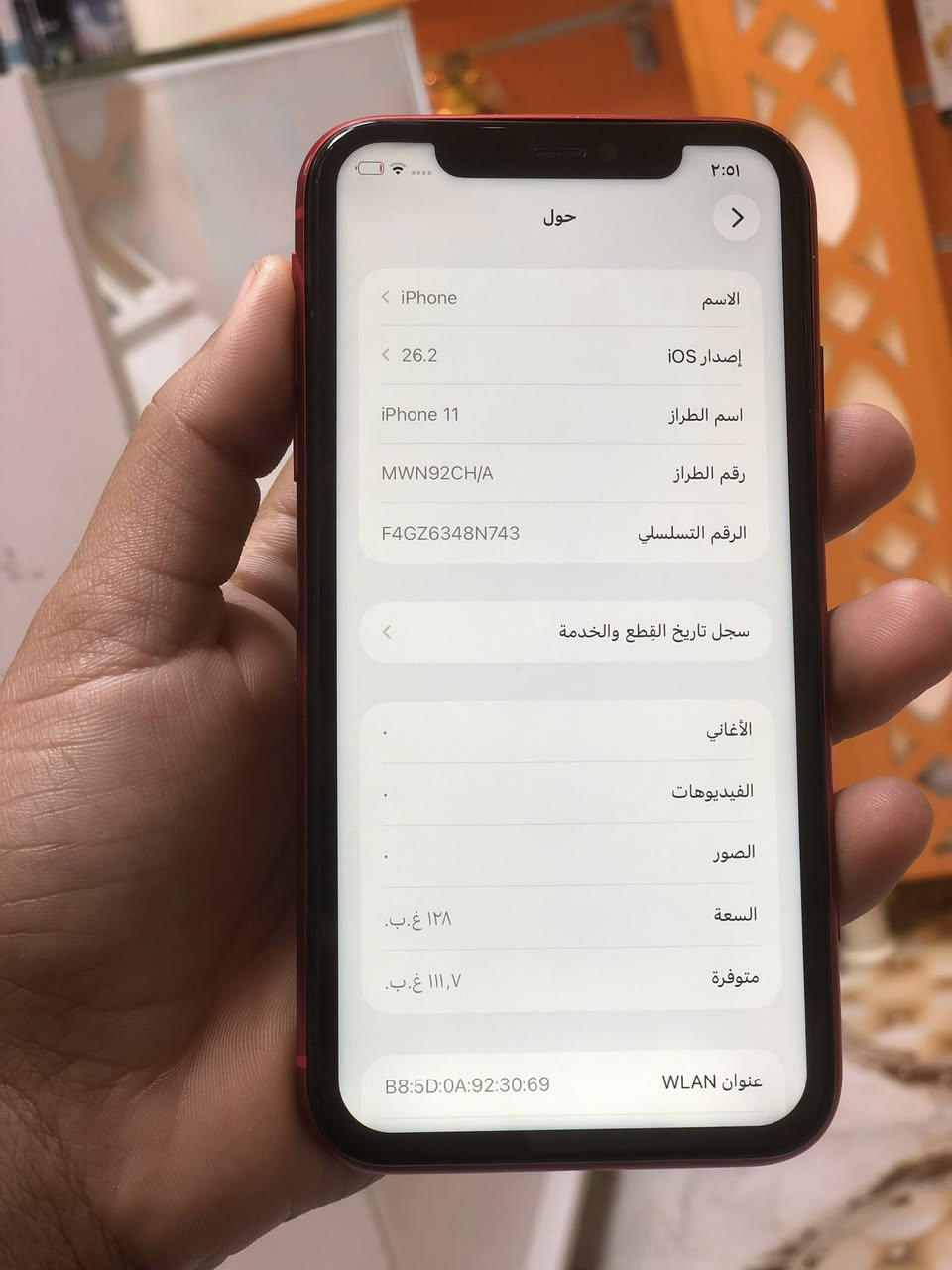 11 عادي لون احمر♥️🥹
للبيع او مراوس
مبدل شاشه وكاله
 ذاكره 128
بطاريه/ 70 بل حاسبه / 75
 CH/A دبل شريحه يعني خطين
نضافت الجهاز 95 / 100🔥
مكفول ع اخر حبايه 🥹🤍
كامرات زلال 
السعر /170
مكاني رمادي 
***********
