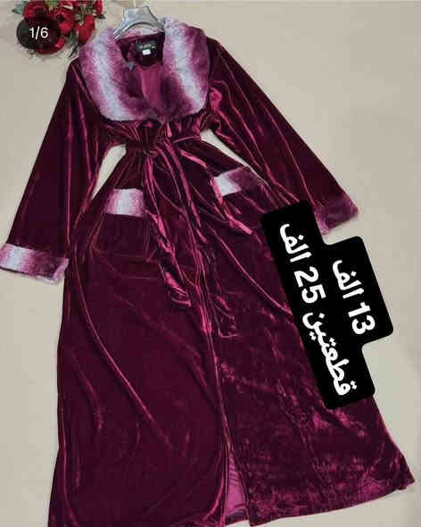 جديد مع رأس السنة شي جديد
موديل روب شتائي 
موديلات شتائيه جديدة السعر 13 الف
قطعتين 25 الف 
الموديل يجنن😍ذوق وأناقة
جمال ونازكه شرط الفحص امام المندوب❤️‍🔥❤️‍🔥❤️‍🔥
اسعار بلاش🙈
ازياء كريم الحنين...***********
العنوان/كربلاء حي العامل سوق الاخير خلف متنزه العبير محل  كريم
#كربلاء #العراق  #بابل_الحله_الجمعيه_شباب_بنات_الحله #بغداديات_بنات_العراق #نجف_الاشرف #ديالى_بعقوبة_الجديدة #سماوه_ولايتي #موصل_العراق #فستان_سهره_راقي
