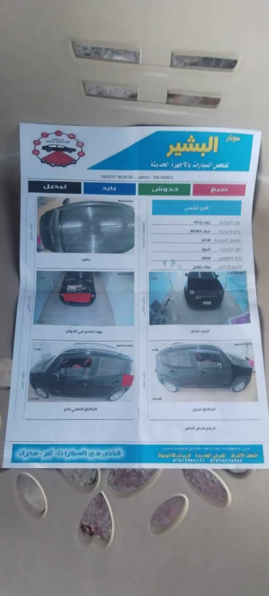 جيب رنكيد موديل 2018 مواصفات السياره بصمه شاشه تدفئه بالكشنات تحكم جهتين السعر 115$ وبيه مجال الشراب *********** النجف, العراق
