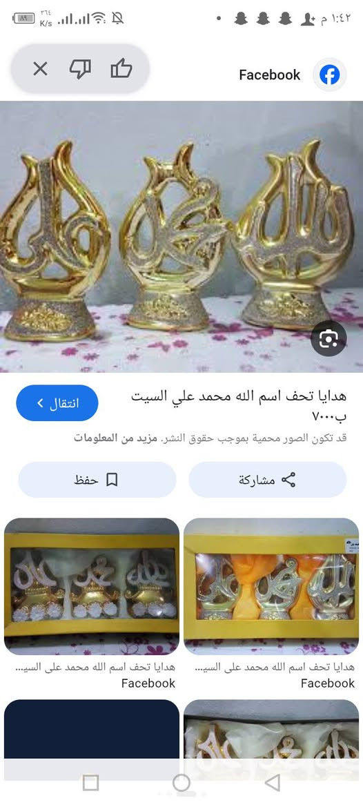 تحفيات للبيع


**إذا كنت صاحب هذا الإعلان وتريد حذفه لأي سبب، رجاءا أرسل رسالة إلى الدعم الفني**