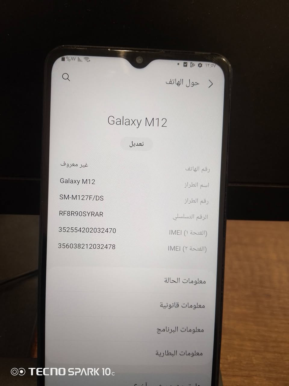 M12 للبيع جديد جدأ
 فقط الشاشة انفطرت
وبدلتها شاشة اصلية المكان البياع الهاتف *********** السعر 100
