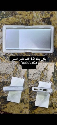 باور بنك • شاحن متنقل • بطارية متنقلة • باور بانك عملاق • شاحن جوال • ...