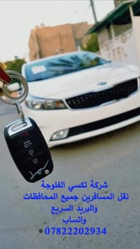 الفلوجة • نقل ركاب • باصات يومية