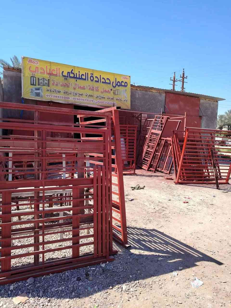 🔥 مع صعود الأسعار… احجز شغلك اليوم بعرض محدود من معمل حدادة العنبكي
🔧 تريد باب أو شباك متين وسعر مناسب؟ الحل يم معمل حدادة العنبكي
🚨 لا تنتظر الزخم! عروض حدادة خاصة لفترة محدودة – احجز قياسك هسه
🏠 شغلك جاهز بإتقان وسعر منافس… أبواب وشبابيك وحدادة كاملة
⚒️ من المعمل مباشرة للبيت أو المحل – جودة قوية وأسعار قبل الارتفاع


**إذا كنت صاحب هذا الإعلان وتريد حذفه لأي سبب، رجاءا أرسل رسالة إلى الدعم الفني**