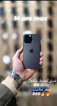 آيفون ١٦ برو ماكس • بطاقة ٩٢ • حي المعلمين