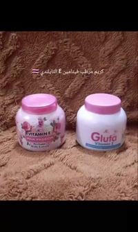 كريم مرطب • فيتامين إي • تايلندي