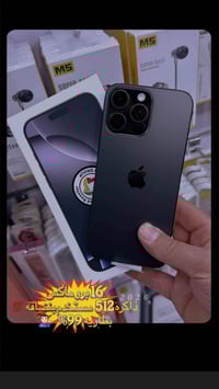 آيفون ١٦ برو ماكس • ذاكرة ٥١٢ • بطارية ٩٩٪