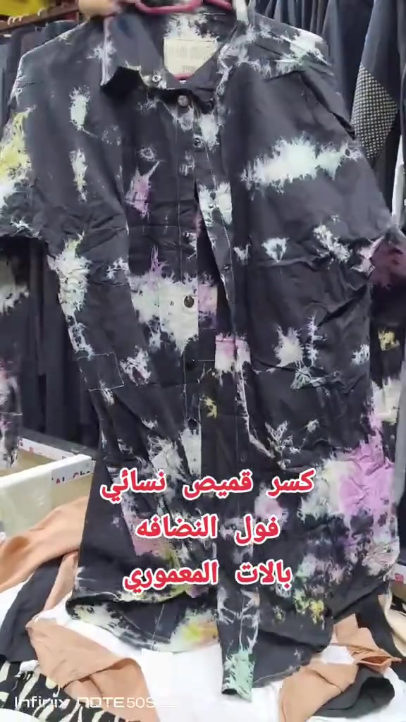 كسر قميص نسائي فول النضافه
العنوان مهناويه 
قرب سيد علي الفيتر 
مقابل شارع النفوس القديم بالات المعموري


**إذا كنت صاحب هذا الإعلان وتريد حذفه لأي سبب، رجاءا أرسل رسالة إلى الدعم الفني**