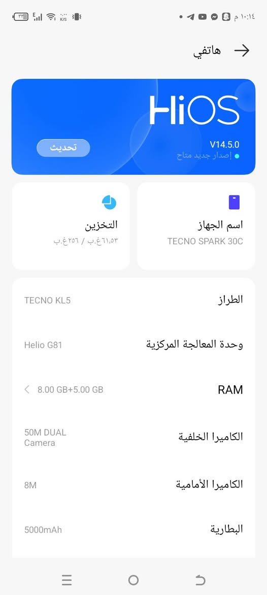 السلام وعليكم موبايل نضيف
ذاكره 256 

تكنو سبارك 30 سي

tknu sbark 30 si

سعره 170 

رقم ***********
