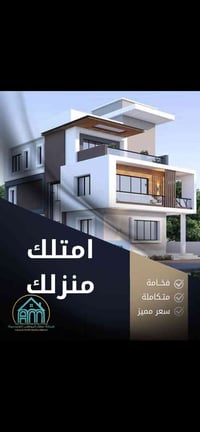 راحة.. فخامة.. شقق تمليك بإطلالات مميزه شركه عطاء المواهب . 📍 الموقع: ...