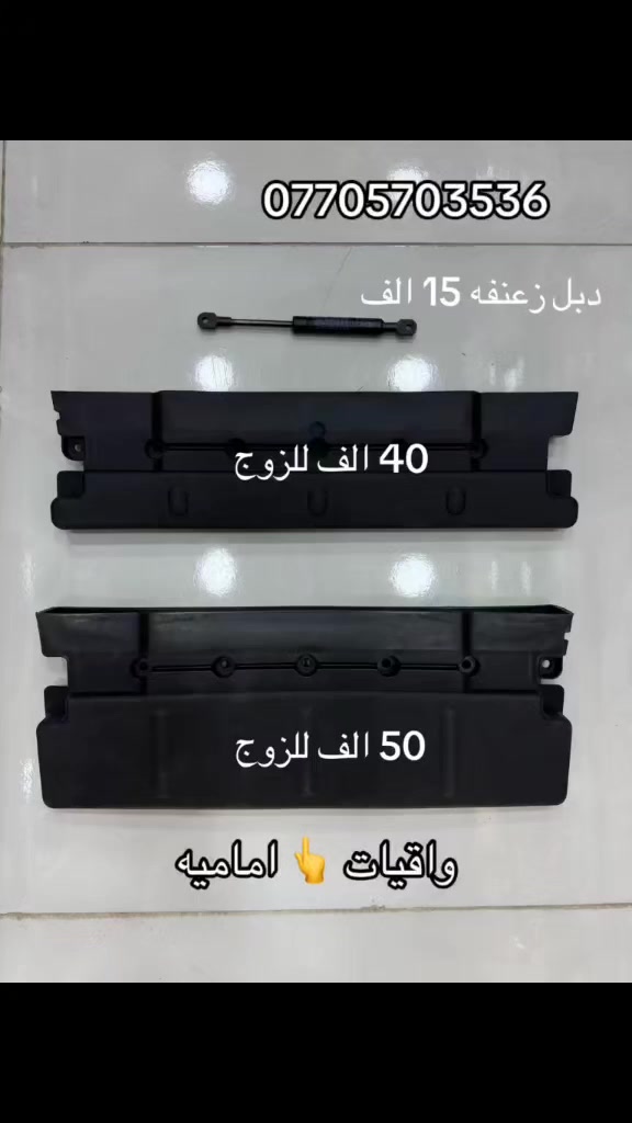 متوفر جميع قطع غيار شاحنات مرسيدس ⚙️
عنوان 📍 البصرة صناعية الزبير
يوجد توصيل لجميع محافظات العراق 🚚
تواصل 📞 ***********
