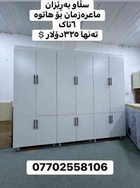 ماعرەزی  ٦تاک 07702558106 وەتسئاپ فایبەر