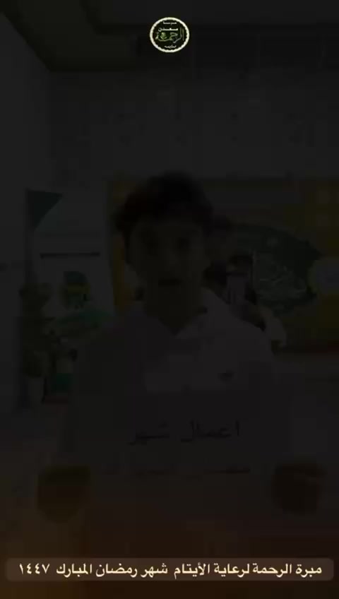 أعمال شهر رمضان المبارك
أيتام مبرة الرحمة لرعاية الايتام

💳 طرق التبرع:
🔹 عبر زين كاش: ***********
🔹 عبر الماستر كارد الرافدين7625190769
📞 أو يصلكم مندوبنا بالتواصل عبر الرقم:
***********

✨ مبرة الرحمة لرعاية الايتام,كربلاء المقدسة،حي الامن الداخلي.
