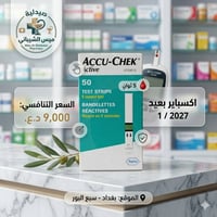 جهاز قياس السكر • أكيو-شيك • سبع البور