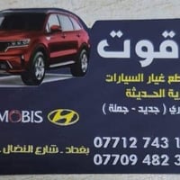 قطع غيار • كونا • جديد صيني