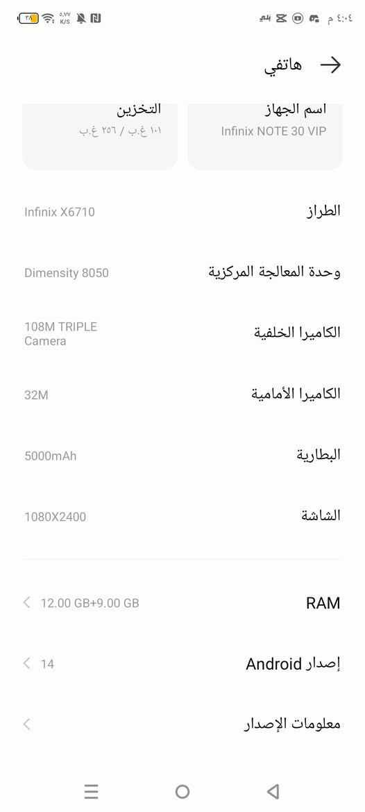 جهاز Infinix NOTE 30 VIPجهاز قبل 3 جبته مستعمل نضيف شاشه نضيفه الي بل صوره مكسوره شاشة حمايه فقط يعني مو اصليه نضيفه يشغل ببجي 60 فريم باقي العاب 100 فريم جهاز راقي سعر خاص  ارد عله تواصل خاص سعر جهاز 220 مكاني شهداء بياع شرطه رابعه


**إذا كنت صاحب هذا الإعلان وتريد حذفه لأي سبب، رجاءا أرسل رسالة إلى الدعم الفني**