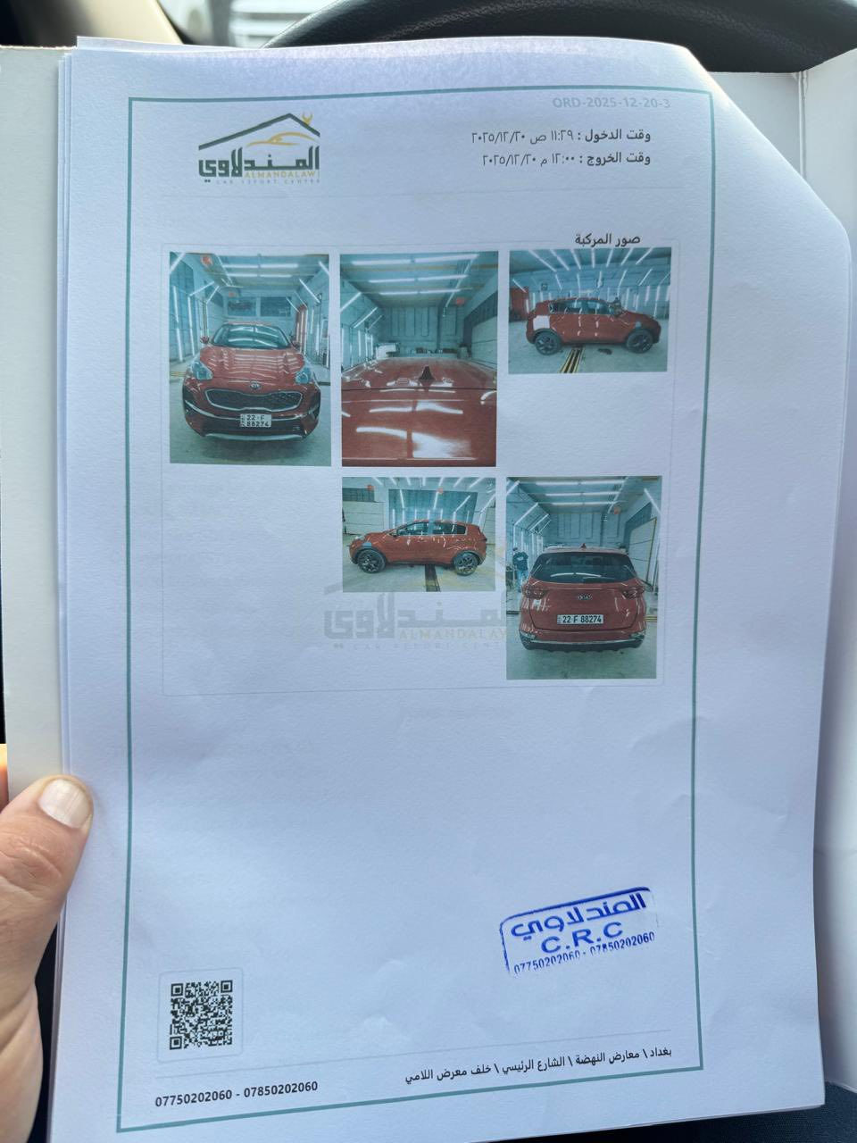 السلام عليكم كية سبورتج موديل ٢٢ وارد امريكي بيهة بنيد وبابين صبغ فول حدة البنرامة السعر ١٦٥ وبيهة شي بصيط الستفسار ***********بغداد النهضة
