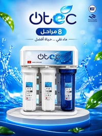 فلتر OTEC • تناضح عكسي • ٨ مراحل
