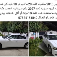 تشارجر • ٢٠١٣ • كركوك