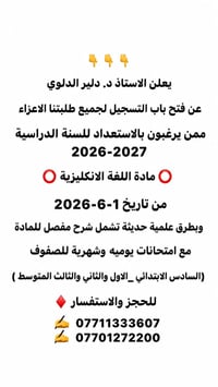 اهلا وسهلا بكل طلبتنا الاعزاء