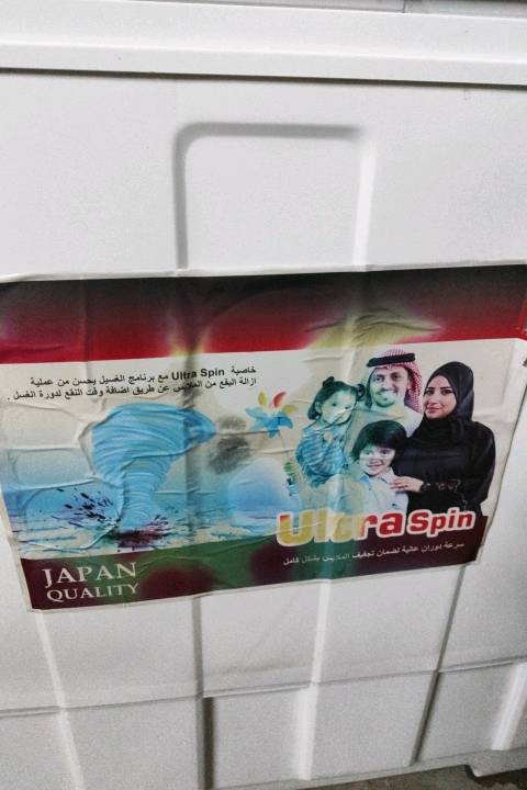 السلام عليكم غسالة جديدة استعمال قليل مكاني اسرئ ومفقودين 100قفل