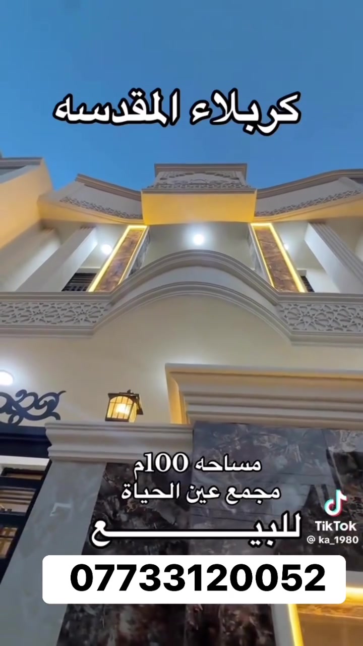 بسم الله و على بركة الله 🤲🏻   
للاستفسار اكثر اتصل 
برقم ***********
الموقع 📍الچاير مجمع عين الحياة

