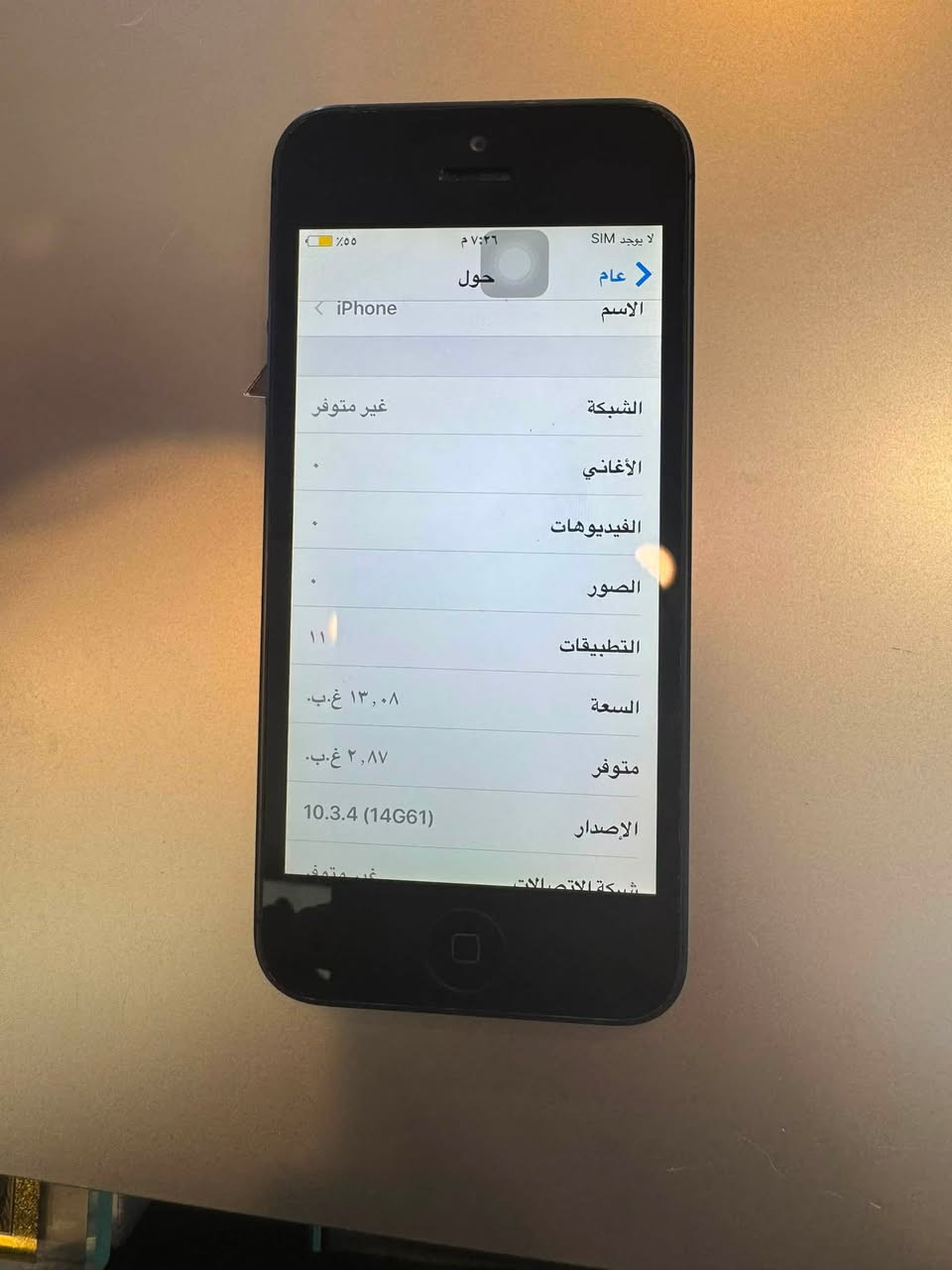 ايفون 5 جهاز الخلل الي بي فقط الدكمه باقي كلها شغال شرط السعر 45 الف
***********
