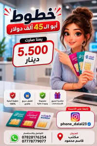 عروض • عفك الديوانية