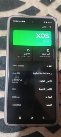 انفينكس نوت 30 • انفينكس • موبايل انفينكس • هاتف انفينكس • نوت 30 • جه...