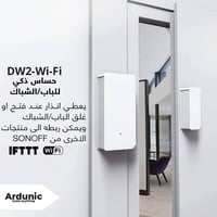 سونوف • حساس ذكي • واي فاي