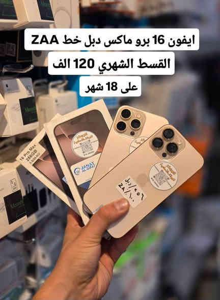 #اقساط_في_تكريت_القسط_الشهري_على_12_او_15_شهر_او_18_شهر
#لحاملي_بطاقة_الماستر_كارد_الرافدين_فقط
#تخفيض_الاسعار_في_تكريت_مركز_الجوكر_للهواتف_الذكية
يتوفر البيع بالنقد أيضاً باسعار الجملة
اسعار الاقساط داخل الصور اسعارنه تنافسيه🔥
_________________________________________________
1- ايفون 17 برو ماكس ذاكره 256 ( 1 سيم كارت ZAA جديد ) القسط الشهري 160 الف على 18 شهر 
2- ايفون 17 برو ماكس ذاكره 256 (شريحة الكترونية ESim جديد ) 
القسط الشهري 140 الف على 18 شهر 
3- ايفون 16 برو ماكس ذاكره 256GB (دبل سيم كارت ZAA ) القسط الشهري 120 الف على 18 شهر  
4- ايفون 15 برو ماكس ذاكره 256GB ( عربي ماستر كروب ) القسط الشهري 95 الف على 18 شهر  
5- ايفون 14 برو ماكس ذاكره 256GB  القسط الشهري 82 الف على 18 شهر 
6- ايفون 13 برو ماكس ذاكره 256GB  القسط الشهري 58 الف على 18 شهر 
7- ايفون 13 برو ذاكره 256GB القسط الشهري 49 الف على 18 شهر 
8- ايفون 13 عادي ذاكره 128GB القسط الشهري 36 الف
9- ايفون 12 عادي ذاكره 128GB القسط الشهري 28 الف على 18 شهر 
10- ايفون 11 برو ماكس ذاكره 256GB القسط الشهري 35 الف 
11- ايفون 11 عادي ذاكره 128GB القسط الشهري 25 الف على 18 شهر 
12- گلكسي S25 الترا ذاكره 256GB (ضمان سنة وكالة جبال) القسط الشهري 110 الف على 18 شهر 
13- گلگسي S25 الترا ذاكره 512GB (ضمان سنة وكالة جبال) القسط الشهري 120 الف على 18 شهر 
14- گلكسي S24 الترا ذاكره 256GB (ضمان سنة وكالة) القسط الشهري 90 الف
العنوان :-
تكريت شارع الأربعين قرب شركة زين مركز الجوكر للهواتف الذكية 🚩
للإستفسار الاتصال:-
*********** 📞
*********** 📞
