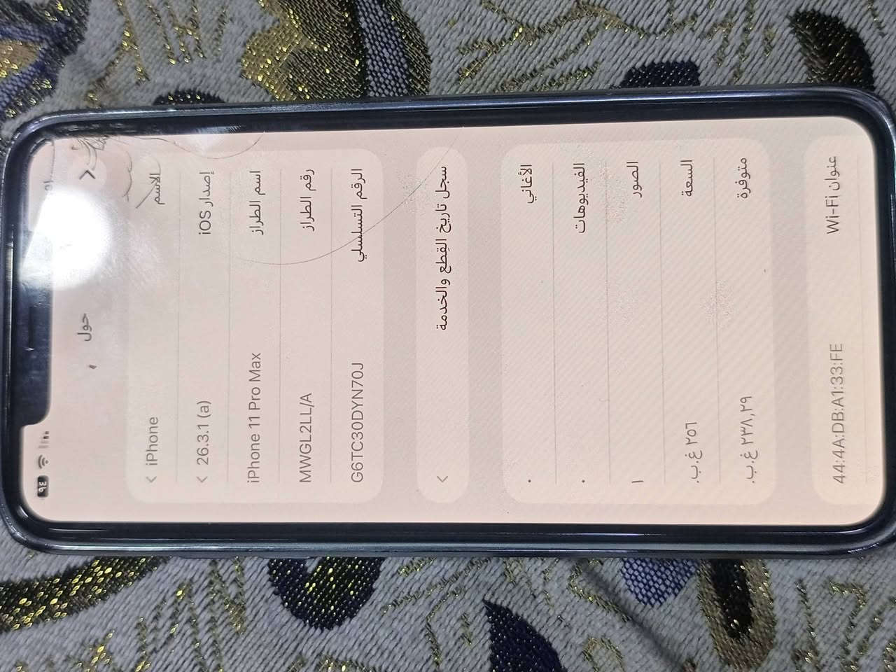 ايفون ١١ برو ماكس شاشه اصليه ضهر مكسور فقط بطاريه مبدله وفطر بزاويه مال لمس ماماثر ذاكره ٢٥٦ قطاره بشحن تك سيم لون ابيض السعر ٢٠٠ الف ومجال قليل


**إذا كنت صاحب هذا الإعلان وتريد حذفه لأي سبب، رجاءا أرسل رسالة إلى الدعم الفني**