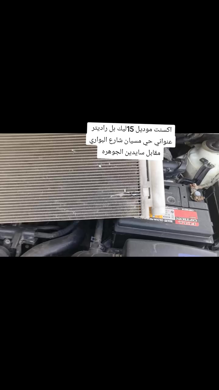 سلام عليكم عروظ شهر رمضان المبارك فتح تبديل افريزر غاز ظمان سنه حقيقي جميع الكوري 160الف تبديل كمبريسر راديتر تنظيف تخم واشر وغاز 80الف الف واكيد الظمان سر عملنه عنوانه نجف حي مسيان شارع البواري مقابل سايدين الجوهره رقمي للتواصل والستفسار ***********
