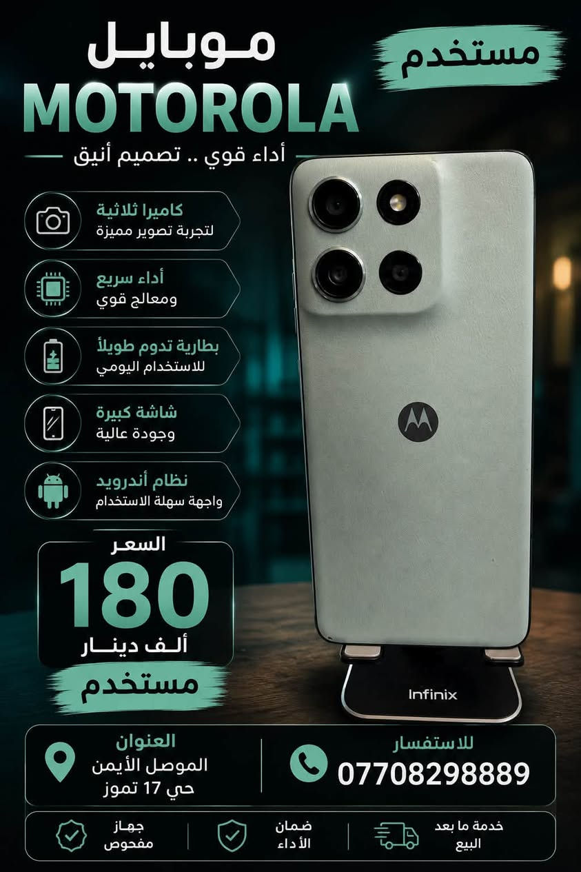 وصول وجبه جديده من الاجهزه المستخدمه


**إذا كنت صاحب هذا الإعلان وتريد حذفه لأي سبب، رجاءا أرسل رسالة إلى الدعم الفني**