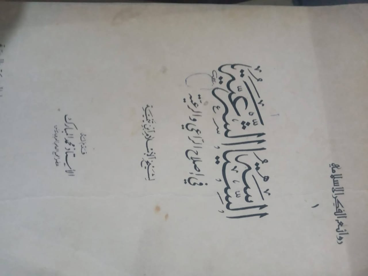 عندي مكتبة للبيع وعناوين متنوعة


**إذا كنت صاحب هذا الإعلان وتريد حذفه لأي سبب، رجاءا أرسل رسالة إلى الدعم الفني**