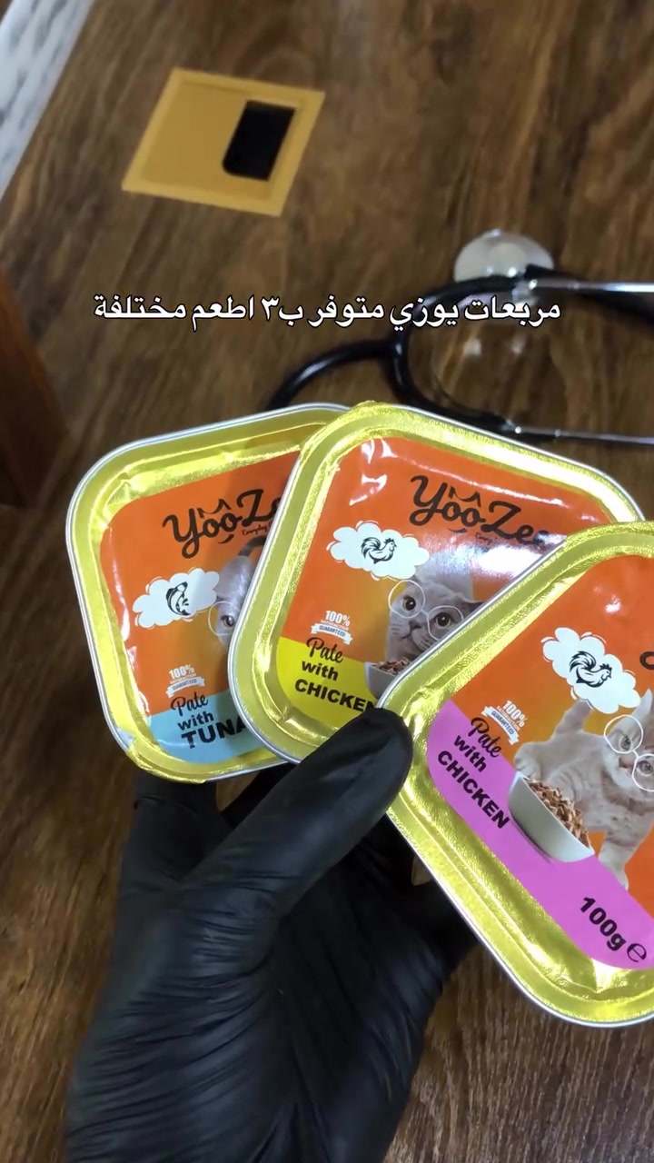 مربعات يوزي متوفر ب٣ اطعم مختلفة .
عيادة الدكتور بارق عبدالحق للرعاية البيطرية 
زورونا في موقع العيادة الكائن 
الانبار /قضاء عامرية الصمود/ الطريق الرابط بين المجمع السكني ومركز شرطة العامرية 
للتواصل /***********
.
#animal #explorar #vet #طبيب_بيطري #عيادة
