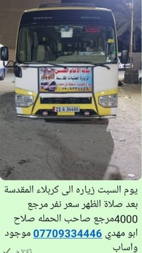 تعلن حمله الامام الحسين عليه السلام يوم غد الاربعاء زياره الى الامام م...