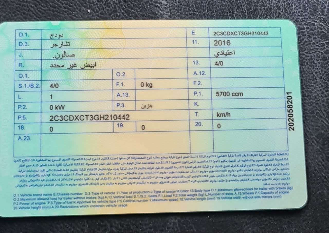 لسلام عليكم
دوج جارجر RT وارد امريكي موديل2016  رقم بابل رقم الشاصي مرفق في المنشور السياره جاهزه من كلشي ماعده بيها عته في النمره الثانيه فقط مكان السياره بابل الحله قرب اثار بابل
للأستفسار الاتصال على 

‭***********‬

‭***********‬
